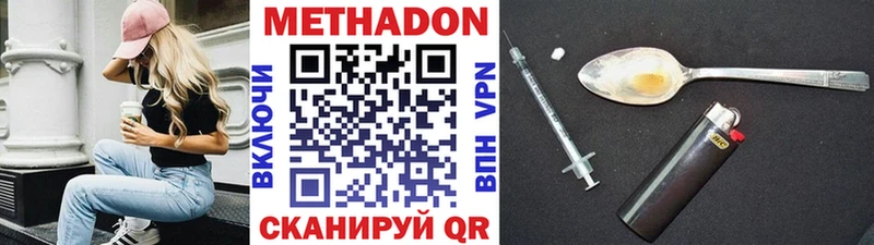 МЕТАДОН methadone  Купить  Каспийск 